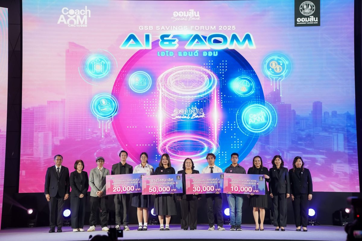 ครั้งแรก… เด็กไทยโชว์สกิล AI ออกแบบกระปุกออมสินแห่งโลกยุคดิจิทัล