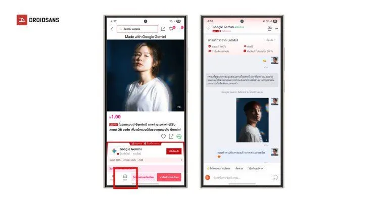 รับ Google AI Pro ฟรี 3 เดือน แค่สร้างภาพสุดไวรัลบน “Google Gemini Store” ของ LazMall