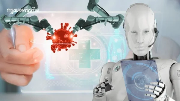‘AI for Healthcare’ คู่หูดูแลสุขภาพให้เหมาะแต่ละบุคคลในปี 2026
