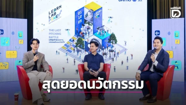 OKMD เวทีเฟ้นหาสุดยอดนวัตกรรม AI ยกระดับเศรษฐกิจไทย