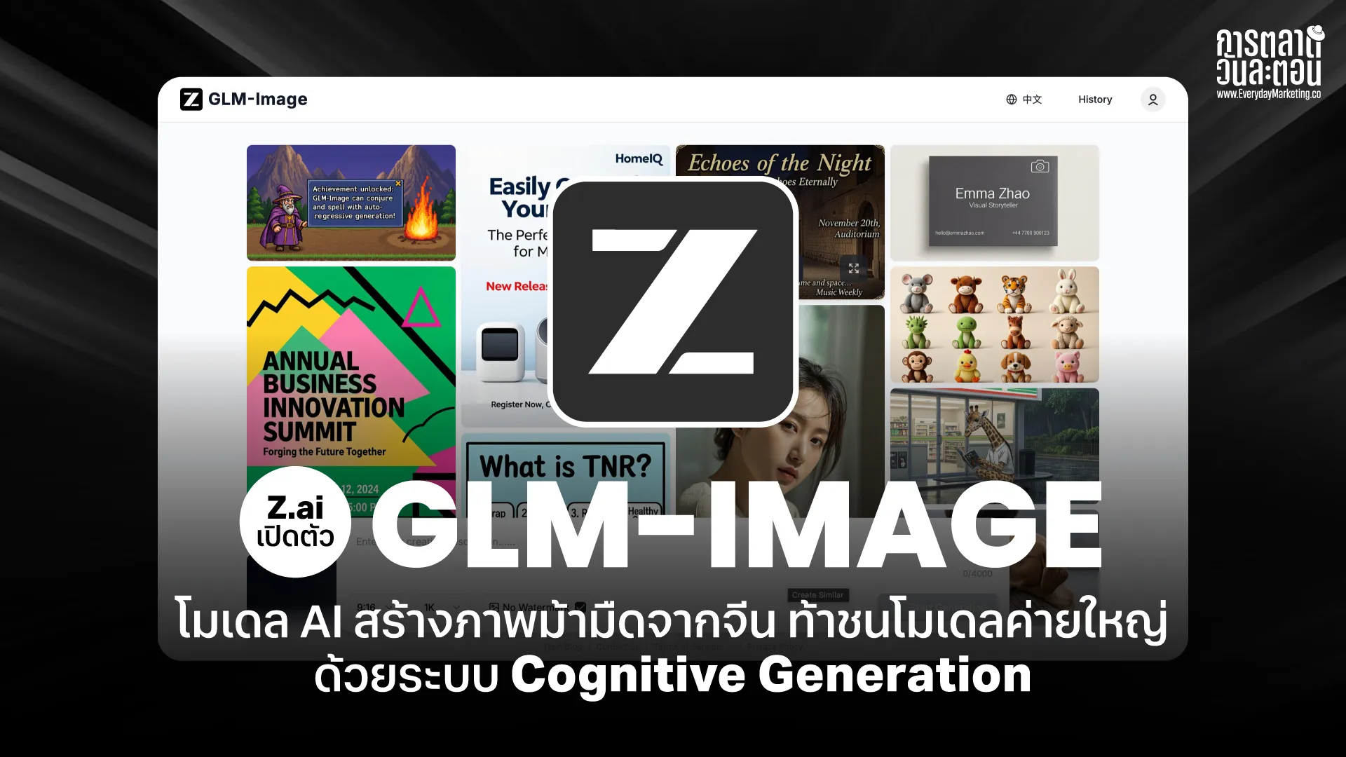 Z.ai เปิดตัว GLM-Image โมเดล AI สร้างภาพม้ามืดจากจีน ท้าชนค่ายใหญ่ด้วยระบบ Cognitive Generation