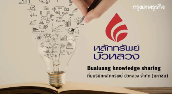 การเปลี่ยนแปลงด้านพลังงานนิวเคลียร์กับเศรษฐกิจยุค AI