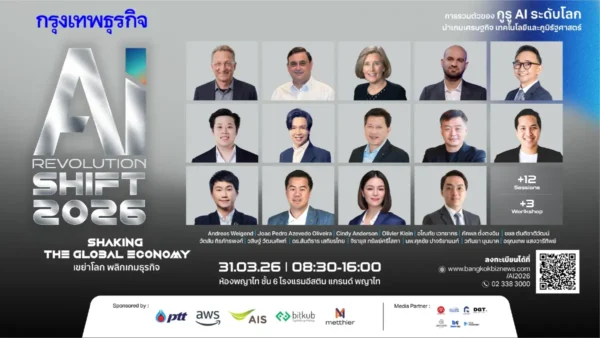 เปิดตัว Speaker ที่สุดแห่งวงการเทค AI ในงาน ‘กรุงเทพธุรกิจ AI Revolution SHIFT 2026’