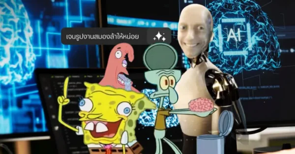 รู้จัก ‘AI Brain Fry’ เมื่อการใช้ AI หลายตัวพร้อมกัน เริ่มทำให้คนทำงานสมองล้า