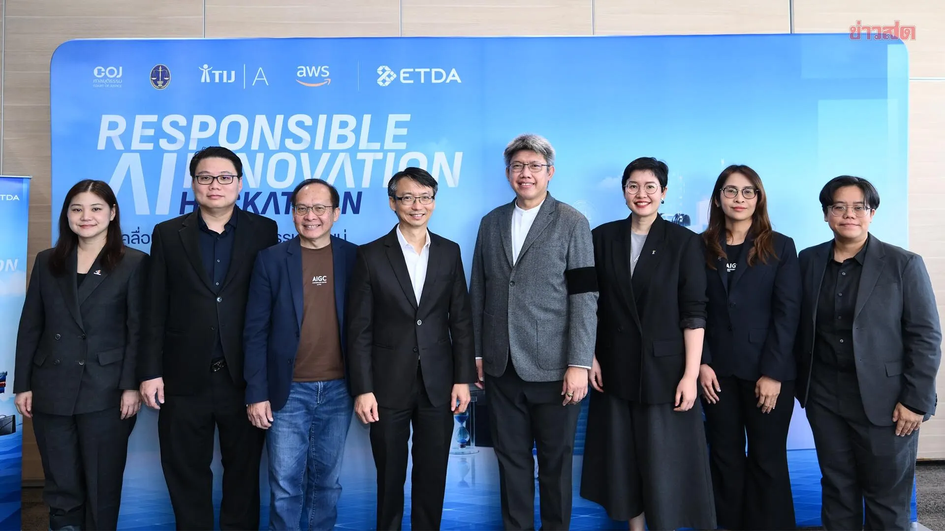 ETDA เปิดเวที เฟ้นหาสุดยอดนวัตกรรม AI เพื่อประชาชนเข้าถึงความยุติธรรมที่โปร่งใส