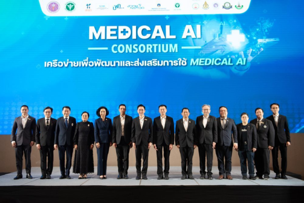 อว.ปลดล็อก ‘Medical AI Platform’ ขับเคลื่อนยุทธศาสตร์ Wellness Thailand ดันนวัตกรรมสุขภาพ